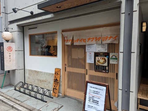 アナタゼッタイセアブラタリテナイ　外観