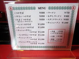 丸長 メニュー
