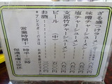 わたりや　メニュー (2)
