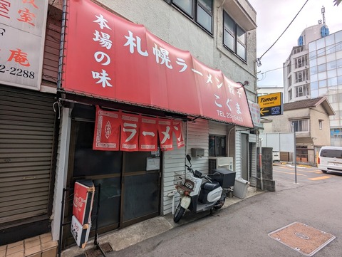 こぐま 外観