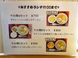 土佐っ子 ランチセット