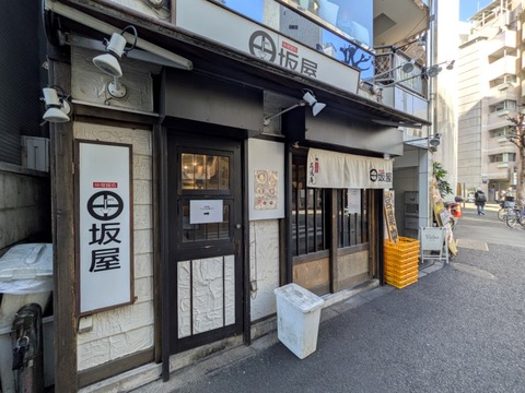 田坂屋 (5)