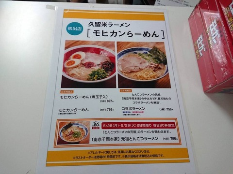 モヒカン　メニュー