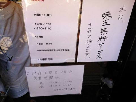 ふっく 営業時間