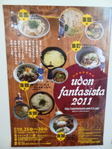 udon fanntasista