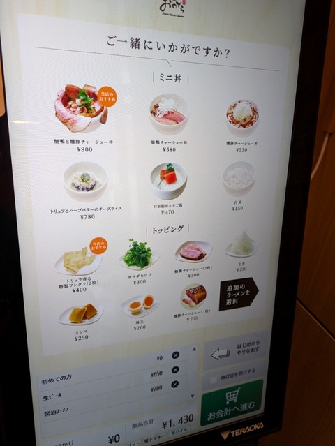 おのでら (5)