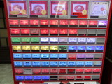 中本券売機