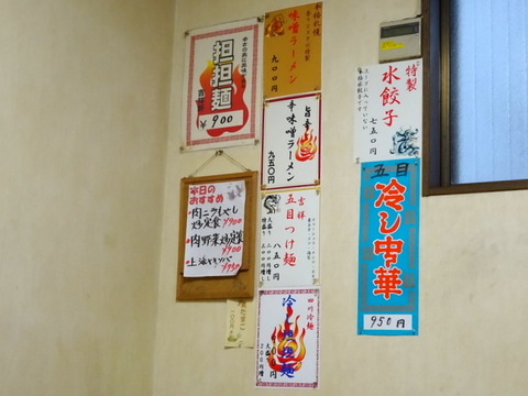 吉祥軒 本日のおすすめ