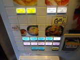 鶏の穴 券売機