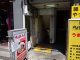 代々木ラーメン党　外観