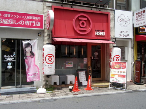 小豆島ラーメンHISIO 外観