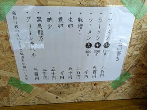 トンボーン メニュー