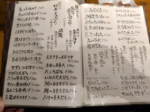 居魚屋綱元 (6)