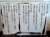 麺商つけ麺　志堂 案内
