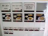 肉屋 食券機