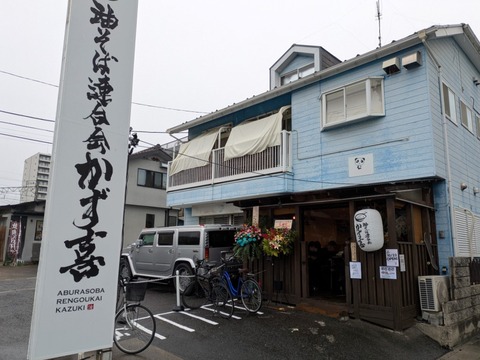 かず喜 (1)