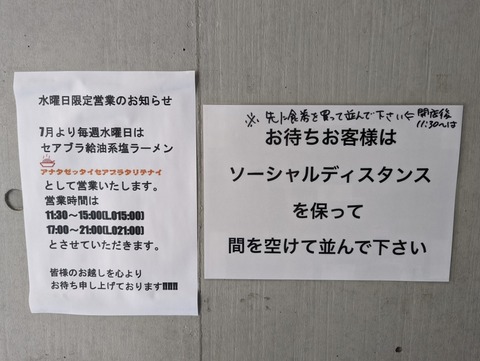 アナタゼッタイセアブラタリテナイ　案内