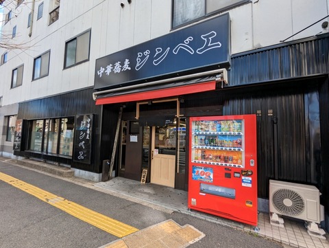 ジンベエ 外観