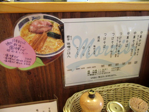 morris メニュー