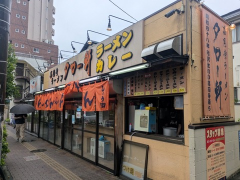 　タロー軒 (5)
