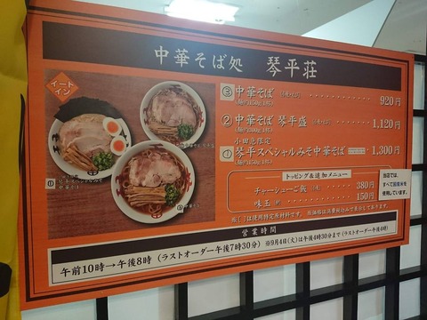 琴平荘 メニュー