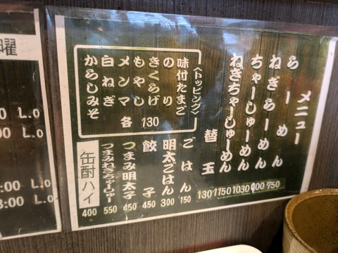 いっき メニュー