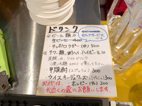 玉川屋酒店 酒メニュー