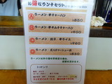 たかの メニュー (3)