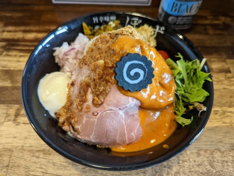 旨辛味噌らーめんぼんず 冷やし味噌まぜそば