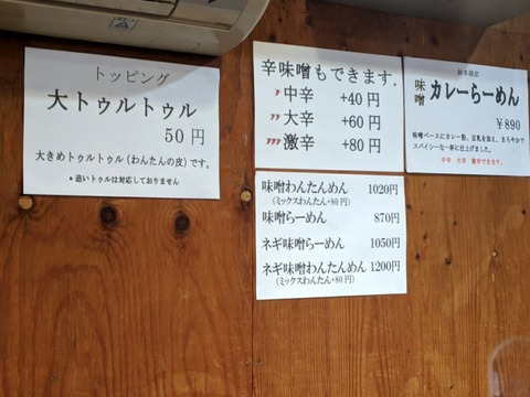 はやしまる　限定メニュー