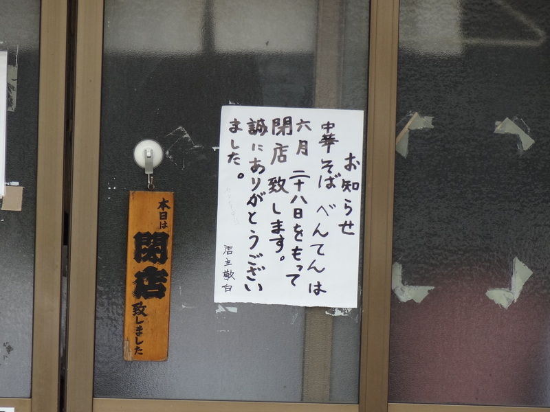 べんてん　案内