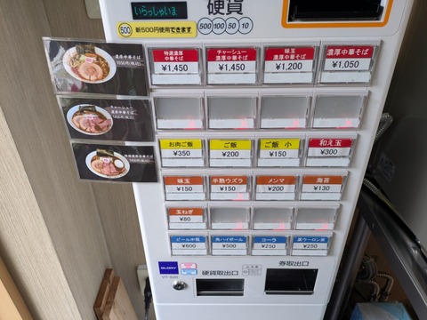 つる縁 (4)