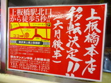 中本　移転案内