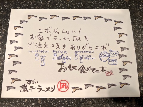 ラーメン凪