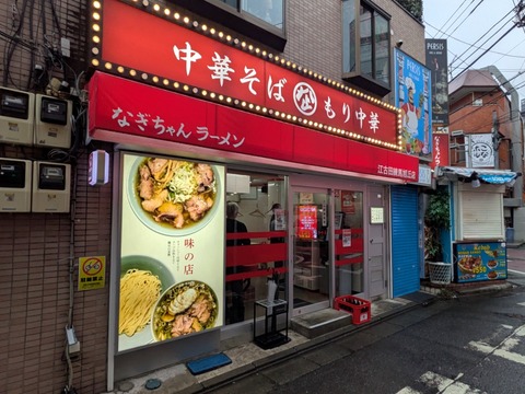 なぎちゃん (1)