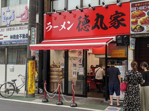 徳丸家 外観