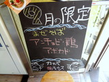 カッパハウス 限定