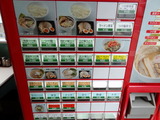 UGRR 券売機