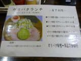 ふうふう亭 メニュー (1)