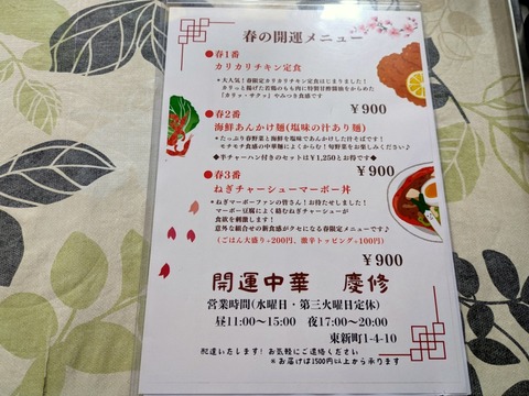 慶修 (6)
