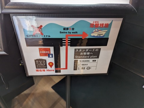 軍艦島コンシェルジュ　案内