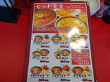 喜多屋商店　メニュー (1)