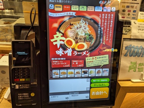 梅光軒　限定メニュー