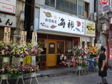 海神　外観