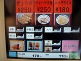 けいすけ 食券機 (2)
