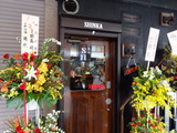 中野汁場 外観 (2)