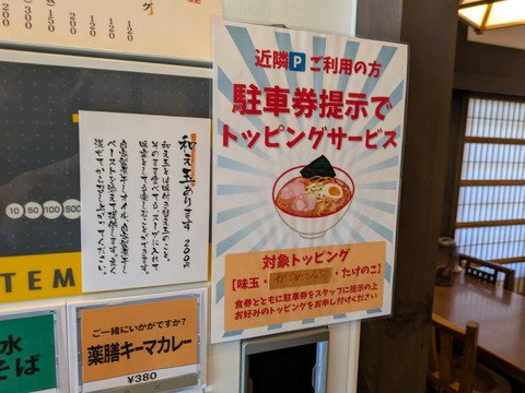 安打食堂 (7)