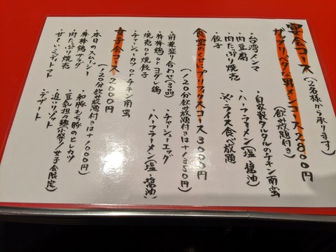 ソラノイロ食堂 宴会の案内