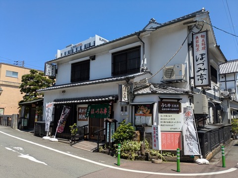 ほづみ亭 (10)