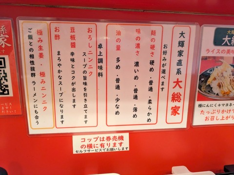 大総家 (4)